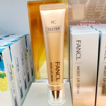 Japan counter FANCL COLLAGEN essence repair lock WATER CREAM MOIST UP CREAM High moisturizing CREAM 18g