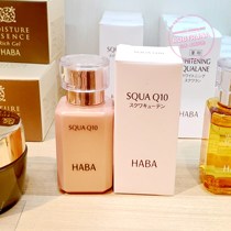 Japanese special cabinet HABA coenzyme Q10 energizing essence cosmetic essential oil stock solution 30ml moisturizing and anti-oxidation