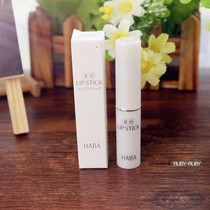 Japan HAKA repair and lip balm shark enollient lip essence 2g moisturizing nourishing and watering down lip veins