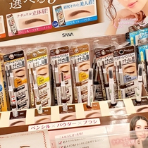 Japan SANA New Born EX Triple Brow Brow Brow Eyebrow Brush Triple Use 