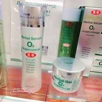 Japanese City Wilddoctor Dr Ci: Labo O2 Rich Oxygen Herbage Multifunctioning Moisturizing Water Milk Suit 