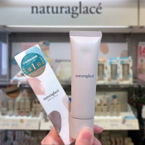 Japan Organic Plants Naturaglace Tired to dark and flawless toning 5 Hop 1 Isolation cream Water moisturizing Before