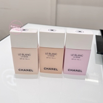 Japan special cabinet CHANEL Chanel Net white light extraction protective makeup Former milk Isolation cream sunscreen moisturizing 30ml