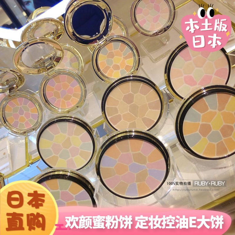Japan Counter ELEGANCE Face Powder Compact E Flat Cake Portable packaging Family Pack 
