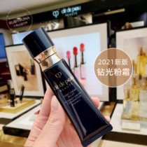 Japan special cabinet CPB skin key new version drilling light powder cream light satin expensive woman powder bottom cream 25g ti bright and flawless