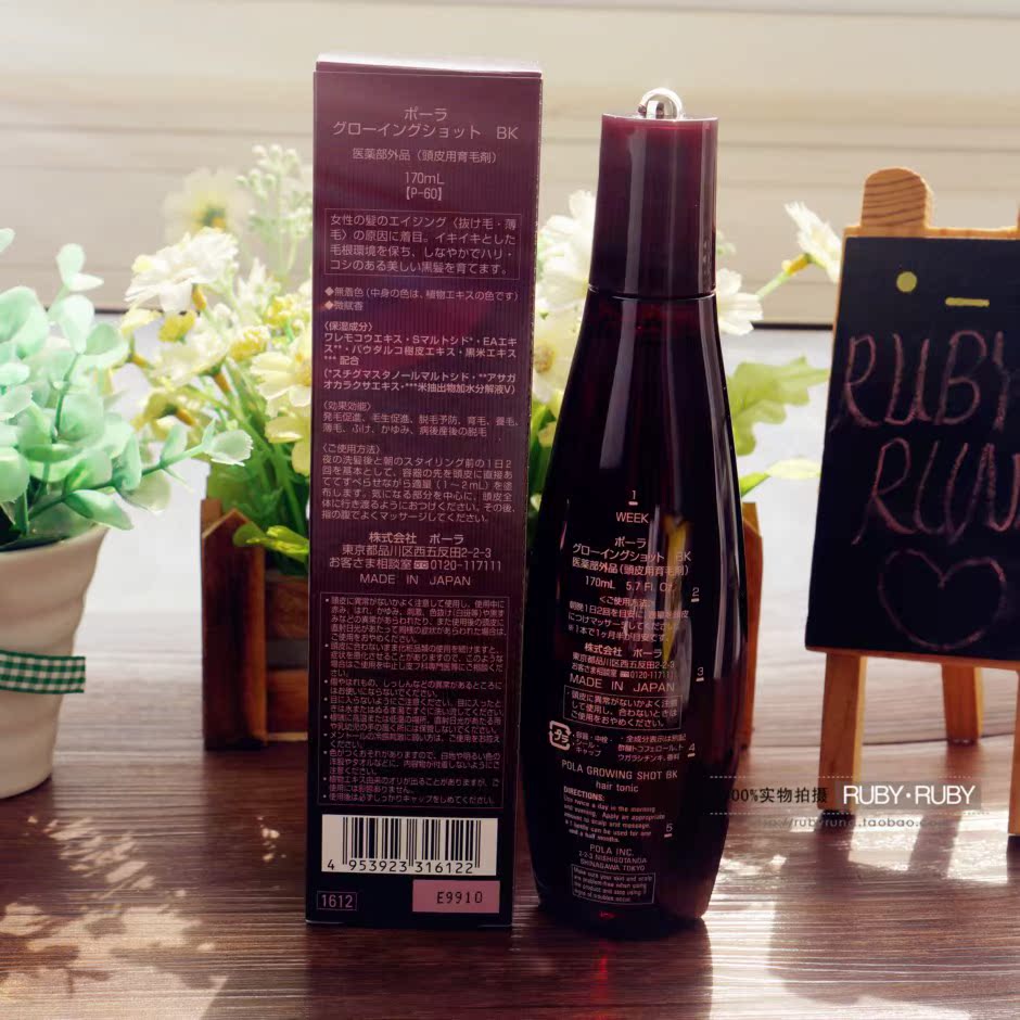 日本专柜pola防黑防止脱发增强发根头皮护理精华液170ml 包邮