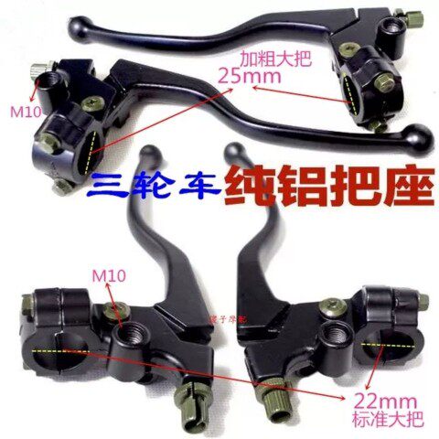 Lungxin Dayang Dayun Tricycle Car brake brake brake handle on the left and right of the mirror