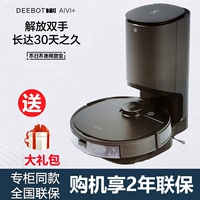 T9 Aivi+Dust Barrel (та же модель флагманского магазина) 2 года национального совместного страхования