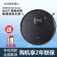 T8 Aivi (та же модель флагманского магазина) 2 года национальной совместной страхования)