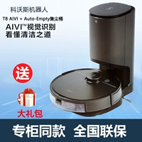 T8 Aivi+Dust Barrel за 2 года по всей стране страхование