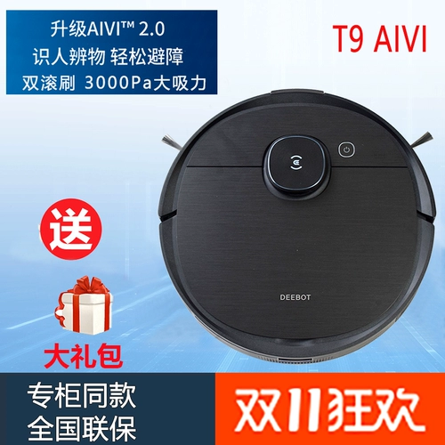 Cobos T30 Pro Plus Широкая машина Baoheng Patch Border Заверните интеллект домашнего интеллекта All -In -Max