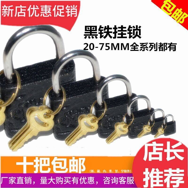 Open padlock interoperable with universal key lock a key to open multiple lock iron key lock electric case host shell lock small padlock