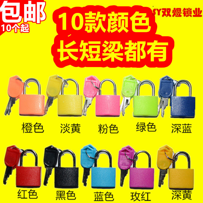 Color padlock universal mini key lock candy color kindergarten students small key lock plastic shell cartoon padlock color lock