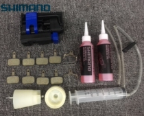  SHIMANO SHIMANO Oiling tool Bicycle oiling oil changer BH62 Pipe cutting tool Mineral oil J02A