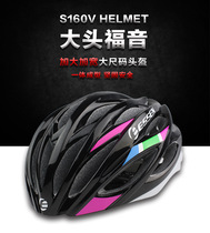 ESSEN mountain bike road bike oversized head circumference S160VC one-piece Riding Helmet helmet