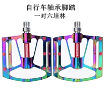  CYCLETRACK CK018 Mountain bike PEDALS K18 Riding track Six Peilin ultra-light bearing pedals PEDALS