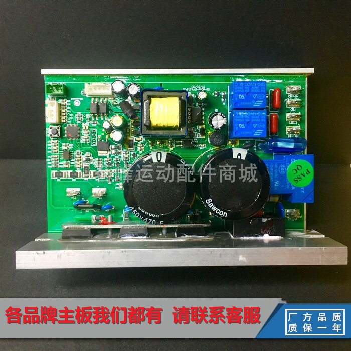Easy-to-run walker Main board M8 M7 circuit board controller MORNING TREADMILL COMPUTER BOARD LOWER CONTROL 