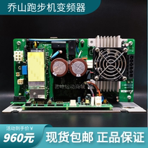 JOHNSON JOE MOUNTAIN TREADMILL FREQUENCY CONVERTER POWER BOARD T1 T7000T50 60 CONTROLLER INVERTER ACCESSORIES