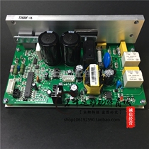 Shuhua treadmill SHX5-5517 circuit board motherboard controller under-control drive board computer board power supply