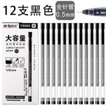 Morning light gel pen oil pen large capacity huge capacity 0 5 core writing three colors optional sequel 2000 meters
