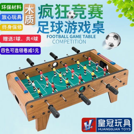 Large crown table football machine children's toy table football table 6-pole table football parent-child interactive game