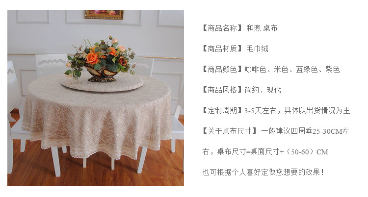 Lớn vòng khăn trải bàn khăn trải bàn dày tròn bàn xoay khăn trải bàn vải nhà hiện đại nhỏ gọn tùy biến màu sắc rắn - Khăn trải bàn khăn phủ bàn hội nghị