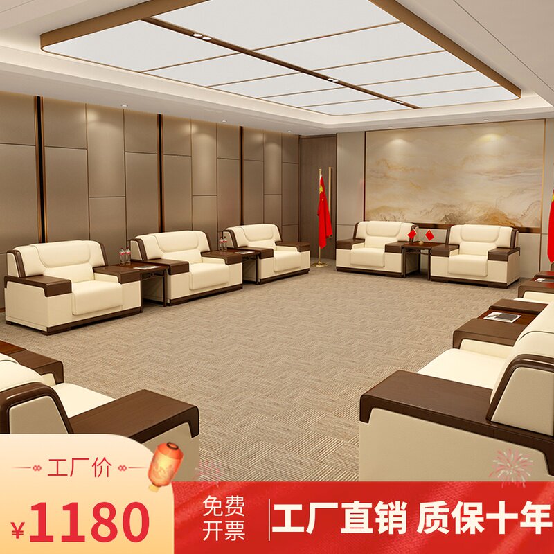 Hall VIP Reception Conference Sofa Negotiation Combination Fabric Leather Single Reception Area Office Sofa