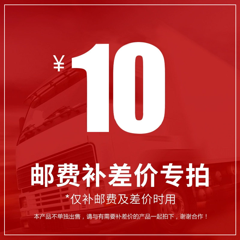 Make up the difference, freight, postage, order special hyperlink difference, how many pieces to shoot, how many pieces to contact before shooting