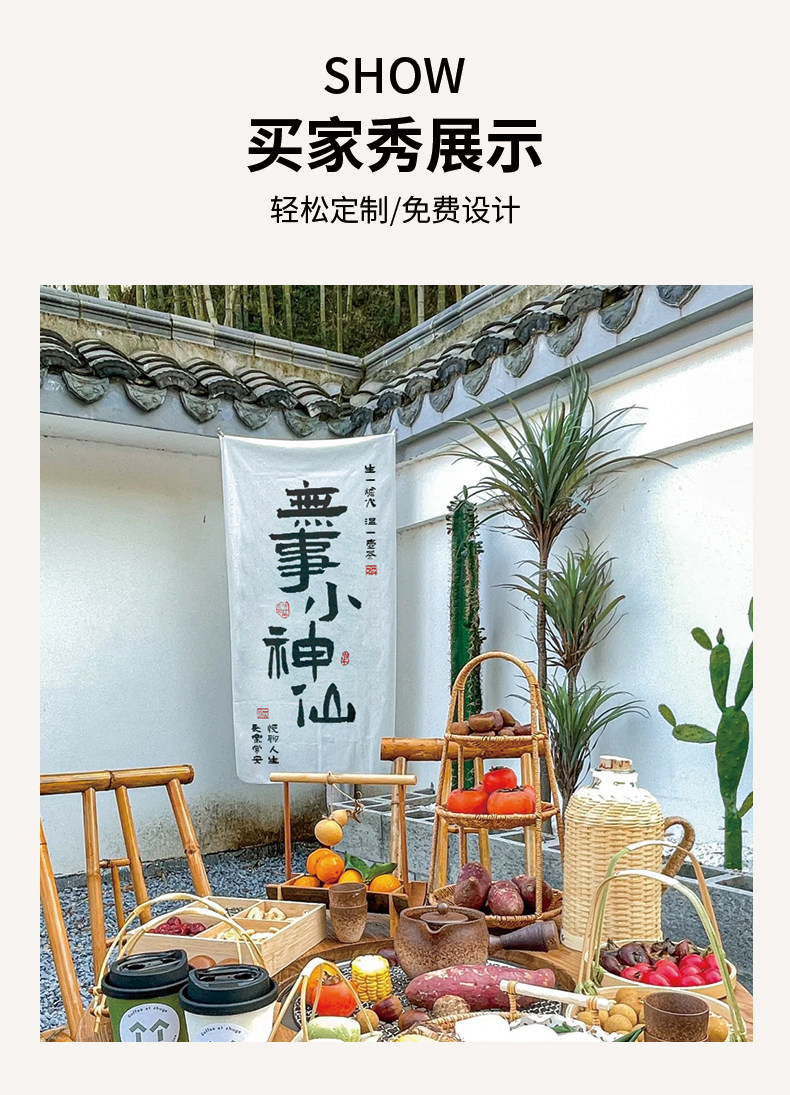Гобелен 围炉煮茶中式风挂布挂帘布帘禅意茶坊茶馆横幅定制装饰画氛围帘子 Cotton's life