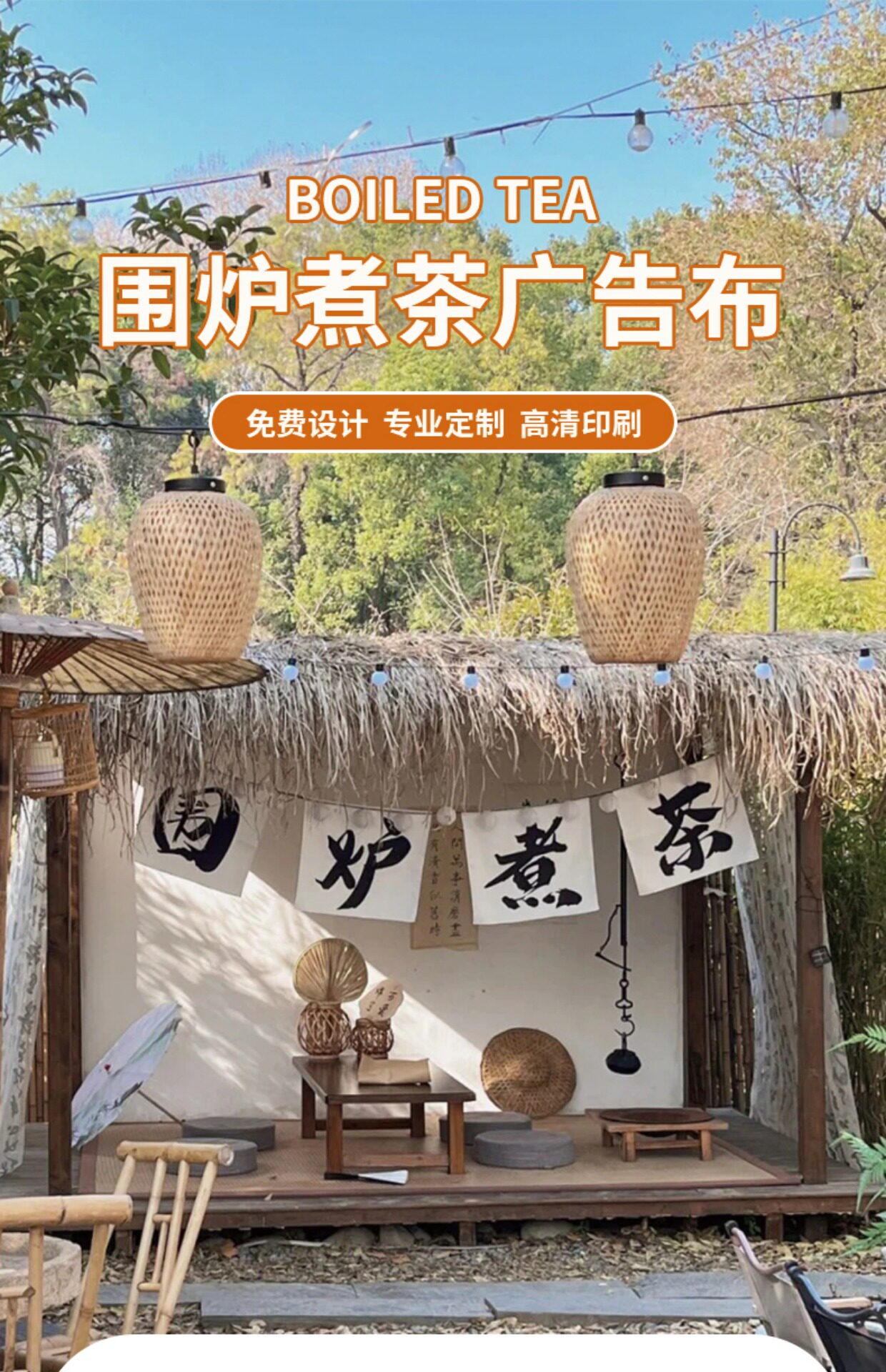 Гобелен 围炉煮茶中式风挂布挂帘布帘禅意茶坊茶馆横幅定制装饰画氛围帘子 Cotton's life