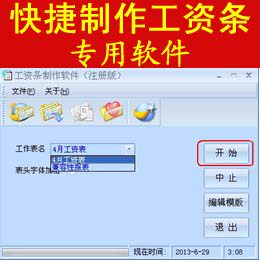 Excel salary slip production software payroll payroll production program tool