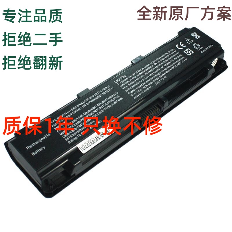 L800 L800 M800 M800 M805 C805 PA5024U PA5024U PA5024U laptop battery