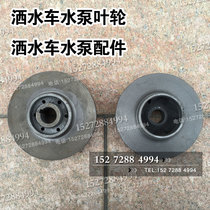 65QZ4050 pump accessories 80qz 609 billion Feng Cheng Li Veyron repair seal axis impeller