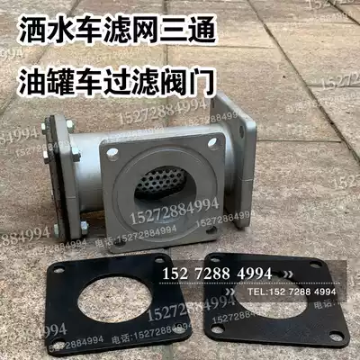 Factory direct sales DN50DN65 filter three-way oil tanker aluminum alloy filter valve filter net sprinkler auto parts