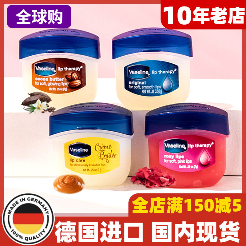 Vaseline Vaseline lip balm moisturizing lip care lip film 7g rose caramel cocoa imported