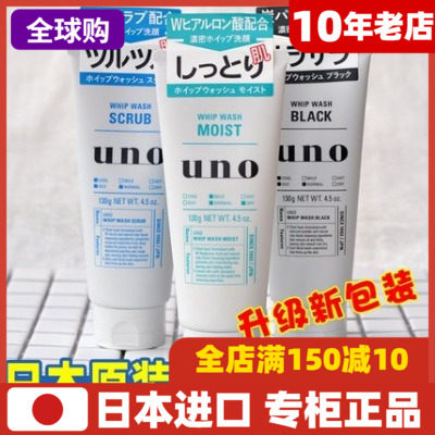 Mano washbread Men's control Oil clear frosted net Yan finish gel Japanese original Imported Spot Special Cabinet