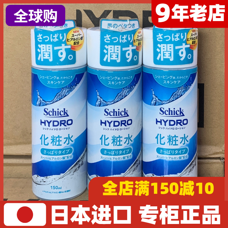 Comfort Schick Water Sub-Needs Post Water Vitriolic Beauty Makeup Water Lotion 150ml Control Oil Clear