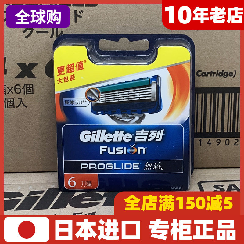 Gillette razor blade concealed Shunfeng speed 5 razor gravity box replacement blade head imported from Germany