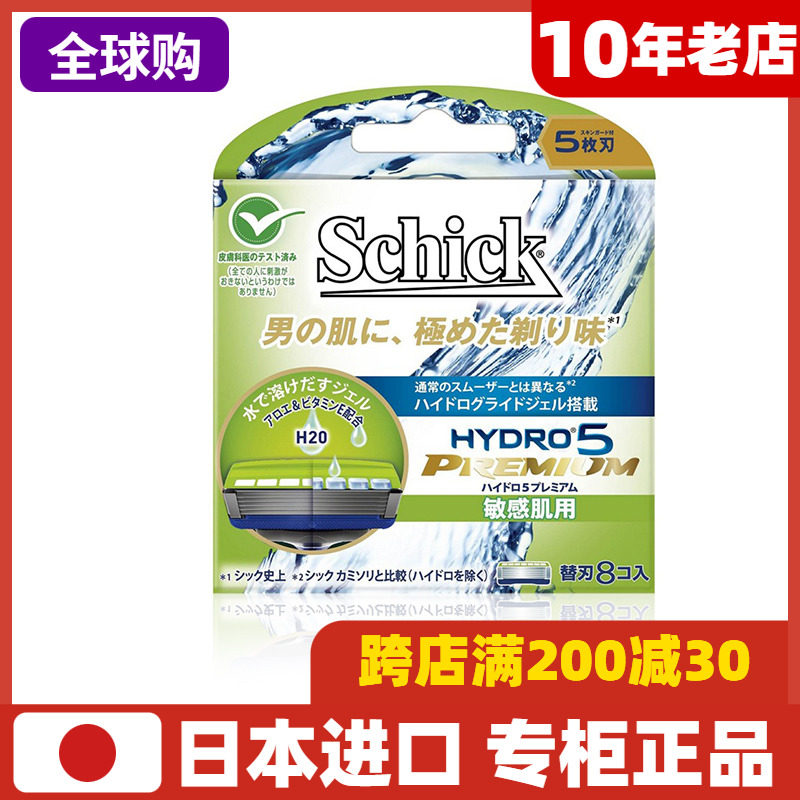 Comfortable shaving knife Water Dimension 5 Japanese sensitive muscle blade scraping head of the original imported counter in Japan