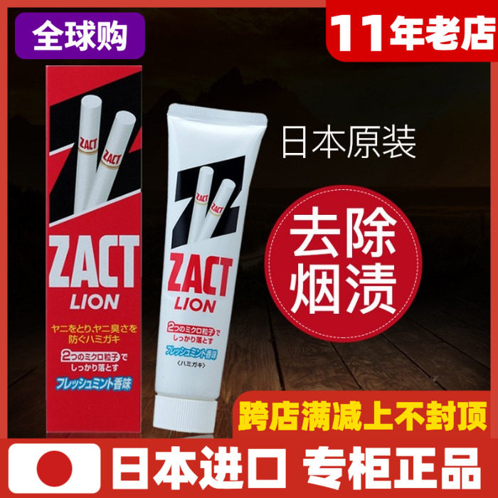 Lion King LION Enzyme King Toothpaste whitening stains 150G distortion anti - decay whitening artifact Japanese counter