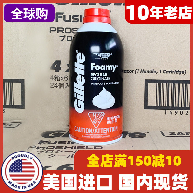 Giglia shaving foam red lubricated ancient Longxiang shaving gel Shaving Hubble Shaving Cream 311g US Imports