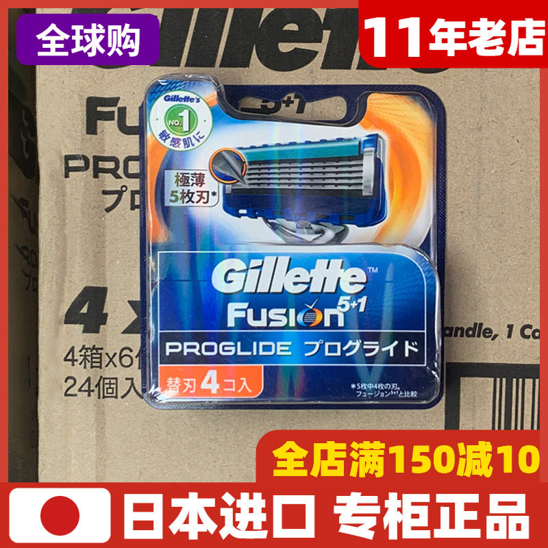 Gillette razor blade is hidden and super-smooth Proglide manual scraping blade head Japanese original spot