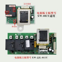 Hyundai Xia new dszf electric water heater power motherboard xw081y five-pin wire general single relay JJL011