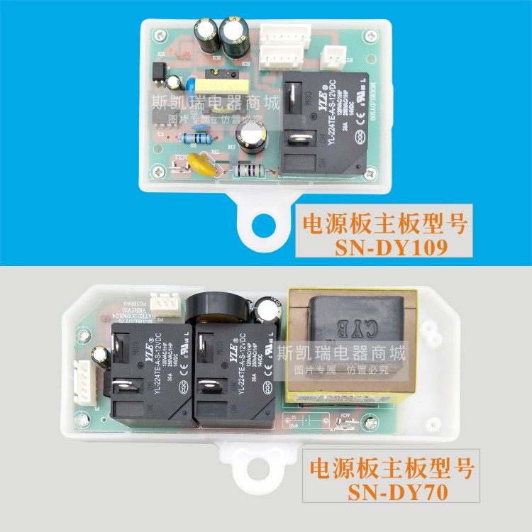 Modern electric water heater power board Songnuo Universal accessories SN-DY40 50 68 70 70 73109