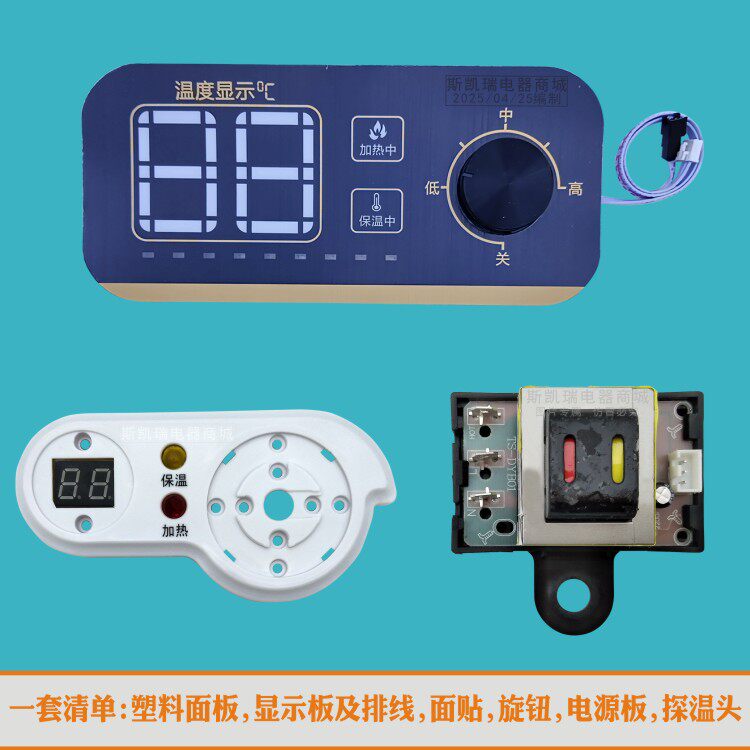 电热水器温度显示板TSWX03线路板两位数码显示屏加热保温指示通用