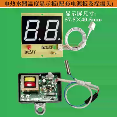 Water storage electric water heater temperature display panel two-digit digital display HDD-RSQ-14A circuit board direct sales