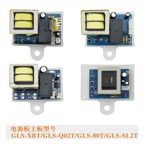 Electric water heater power board motherboard GLS-801T general SL2T display power board JYT instead of XBT