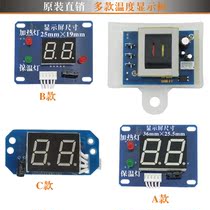 Electric water heater temperature display panel Two-digit digital tube display DSZF series circuit board universal model