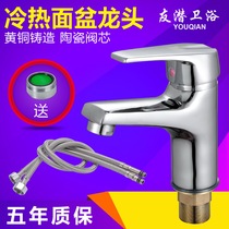 Surface basin tap hot and cold single-hole washbasin washbasin toilet terrace basin full copper bath room cabinet tap