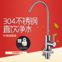 Straight Drinking Pure Water Faucets 2 Minutes Home Kitchen Water Purifier Filter Single Cold 304 Stainless Steel Taps